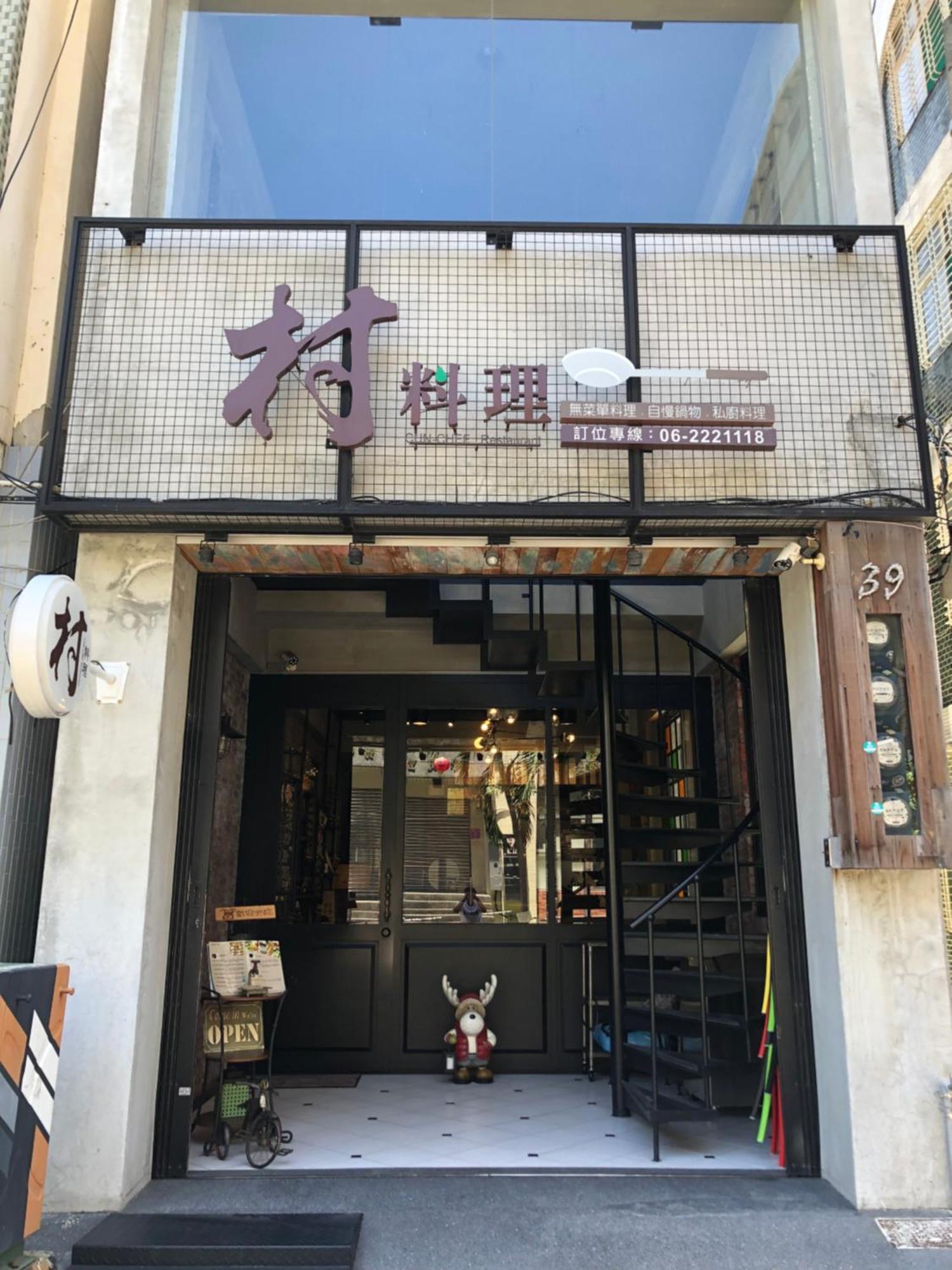 Cun Cuisine Homestay Tainan Exterior foto